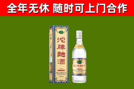三亚烟酒回收80沱牌曲酒2.jpg