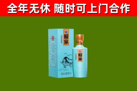 三亚回收赖茅
