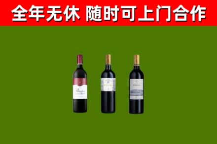三亚烟酒回收拉菲红酒.jpg