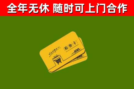 三亚烟酒回收购物卡.jpg