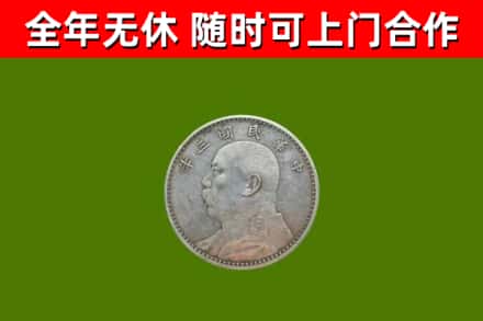三亚烟酒回收袁大头.jpg